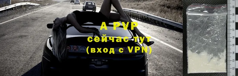 A-PVP мука  Уссурийск 